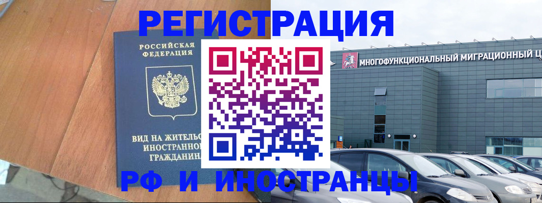 прописка регистрация в Вичуге