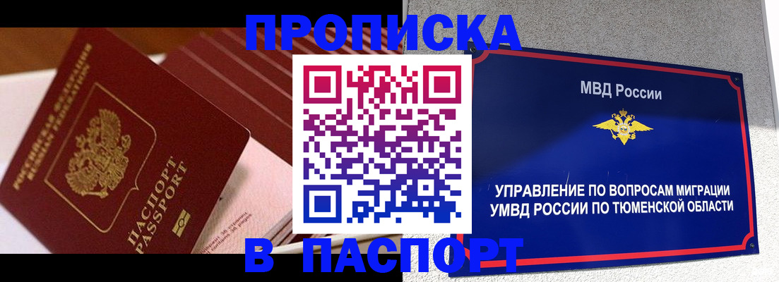 временная регистрация адрес в Вичуге