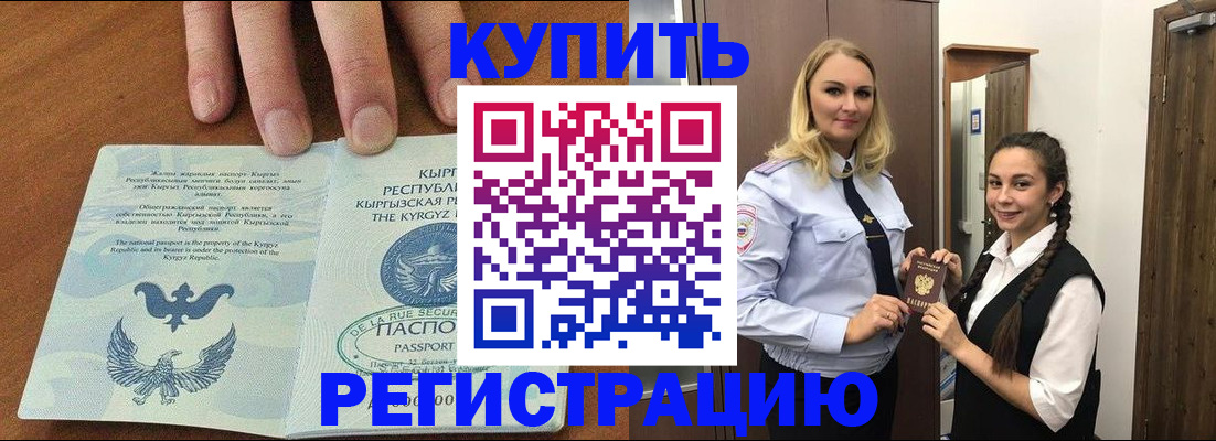 прописка для школы в Вичуге