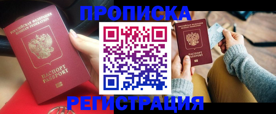 временная регистрация для школы в Вичуге