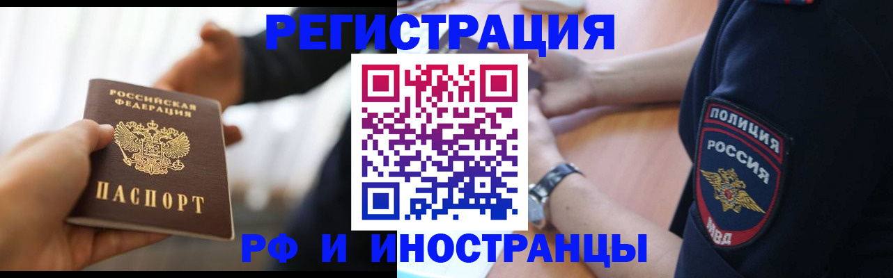 временная регистрация в Вичуге