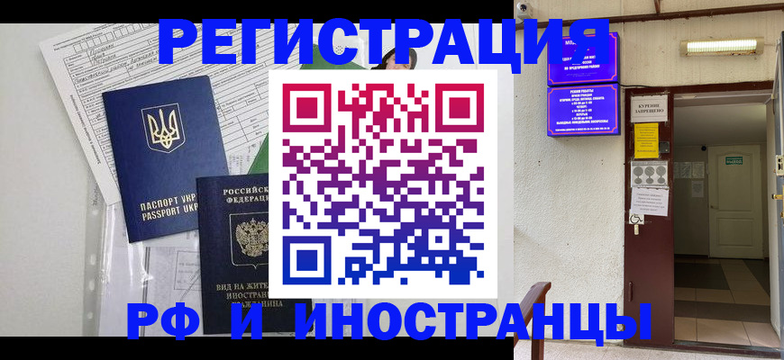 прописка штамп в Вичуге