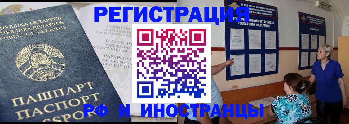 временная регистрация купить в Вичуге
