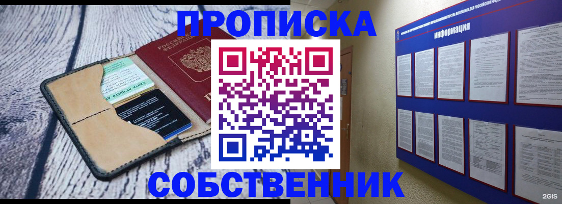 временная регистрация для школы в Вичуге