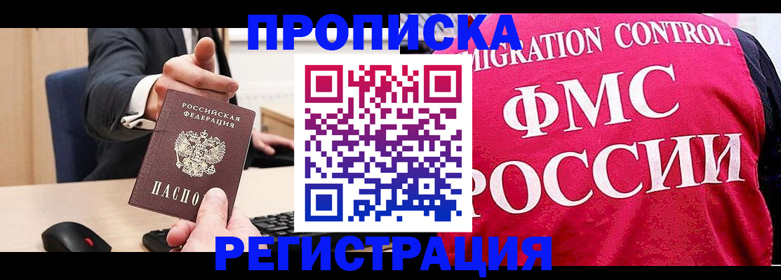 прописка для школы в Вичуге