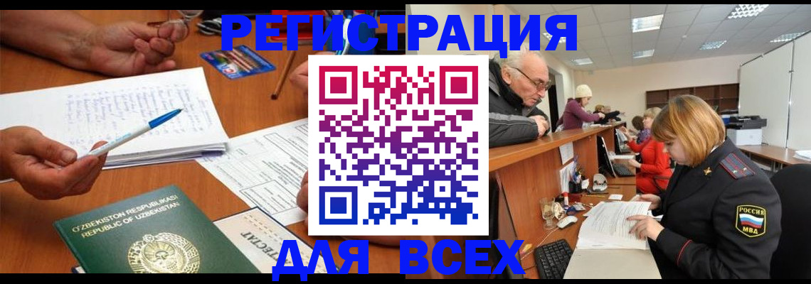 прописка поиск в Вичуге
