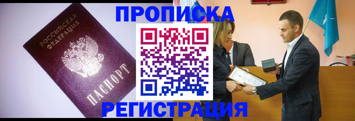 временная регистрация гарантия в Вичуге